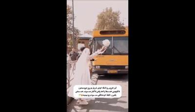 پایان شاهزاده‌بازی‌های کلیشه‌ای: تحلیل اقدام جسورانه و اجتماعی زوج جوانی که اتوبوس را به تالار عروسی خود تبدیل کردند