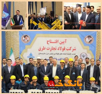 منابع پرداختی بانک به‌ صورت هدفمند و شفاف صرف راه‌اندازی خط تولید و تکمیل زیرساخت‌های کارخانه شده است.