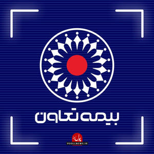 دیدار دبیر کل سندیکای بیمه‌گران ایران با مدیرعامل بیمه تعاون