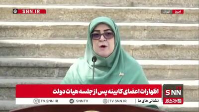فیلم گلایه خبرنگار رکنا از خانم مهاجرانی به خاطر عدم حضور 5 وزیر مهم در شرایط کنونی کشور