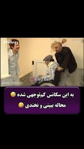 فیلم/ وقتی علی صادقی و عطاران ولیچر رو از جاده قدیم ببرن نتیجه این میشه!/ محاله این سکانس سریال «بزنگاه» ببینی و نخندی
