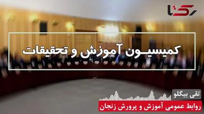 ایجاد فشار جسمانی روی دانش آموز زنجانی / واکنش آموزش و پرورش زنجان به مرگ پسر 14 ساله ! + فیلم