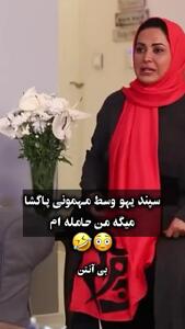 فیلم/ یادی کنیم از شوخی وحشتناک سپند امیرسلیمانی وسط میهمانی پاگشایشان در خانه خواهرش و وسط برنامه  شام ایرانی + ویدیو / وسط پاگشا میگه من حامله ام