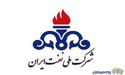 اطلاعیه شرکت ملی نفت ایران درباره رأی دادگاه انگلیس