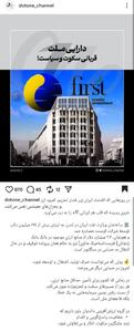 واکنش دات‌وان به پرونده کرسنت: سرمایه ملی باید بازگردد!