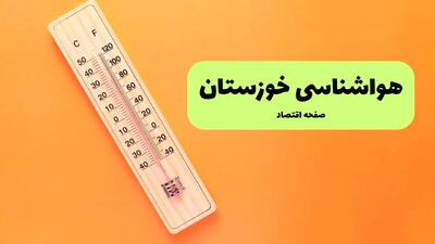 هواشناسی خوزستان ۲۴ ساعت آینده | پیش بینی وضعیت آب و هوا خوزستان فردا پنجشنبه ۱۷ مهر ماه ۱۴۰۴ | هوای اهواز
