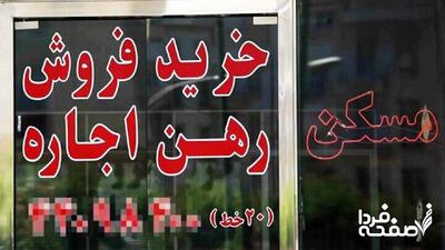 دولت مشاوران املاک را نقره داغ کرد