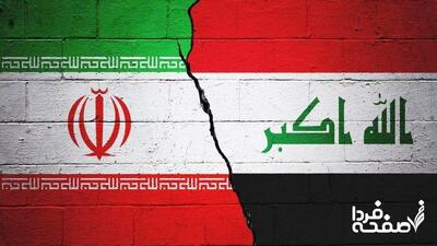 تصمیم غیرمنتظره عراق/ ممنوعیت جدید به نفع ایران حذف شد