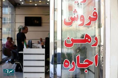 تکلیف کمیسیون مشاوران املاک یکسره شد - مهر ۱۴۰۴