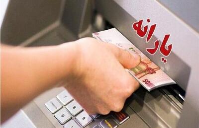 یارانه 500 هزار تومانی چه زمانی واریز می‌شود؟