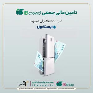 آغاز پویش تامین مالی جمعی شرکت « تکران مبرد» در سکوی آی‌بی‌کراد
