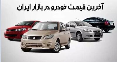 نوسانات قیمت خودرو در ۱۶ مهر / بازار در انتظار تعیین تکلیف
