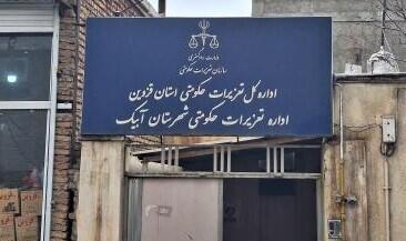 ثبت ۵۹۱۱ گزارش مردمی در سامانه ۱۳۵ تعزیرات قزوین
