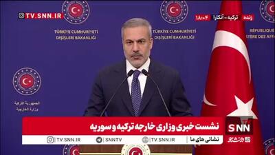 وزیر خارجه ترکیه: مشاوره های ما در مورد جنوب سوریه با دولت مستقر ادامه خواهد یافت / موضع اسرائیل موجب بی ثباتی سویدا و سوریه می‌شود