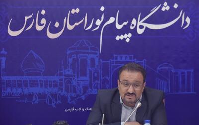 زمان ثبت‌نام پذیرفته‌شدگان کارشناسی ارشد دانشگاه پیام نور استان فارس اعلام شد