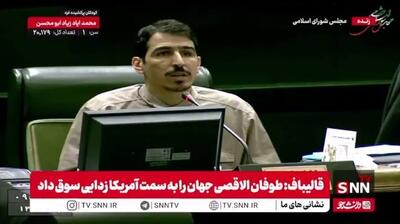 مالک شریعتی: مجلس باید برای اجرای معاهده بی‌فایده CFT شرط بگذارد/ طوری نشود هم چوب را بخوریم هم پیاز را و هم هزینه بدهیم