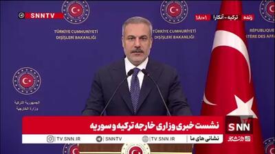 وزیر خارجه ترکیه: طرف های منازعه در سوریه باید بصورت مستقل اختلافات خود را حل بکنند