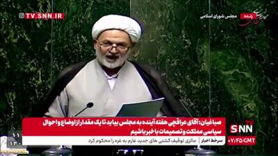 روانبخش: سخنگوی دولت می‌گوید با آمریکا قرار مذاکره مستقیم گذاشتیم ولی ویتکاف سر قرار حاضر نشد؛ چرا برخلاف نظر ولایت عمل می‌کنید؟