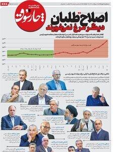 کنایه اصولگرا: اصلاح‌طلبان دیگر مرغ نمی‌خورند؟