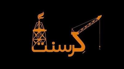 همه چیز درباره پرونده کرسنت| زنگنه چگونه میلیاردها دلار به ایران ضرر زد؟