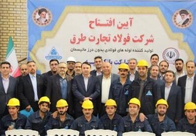 کارخانه تولید لوله‌های فولادی با حمایت بانک سپه در گرمسار افتتاح شد - تسنیم