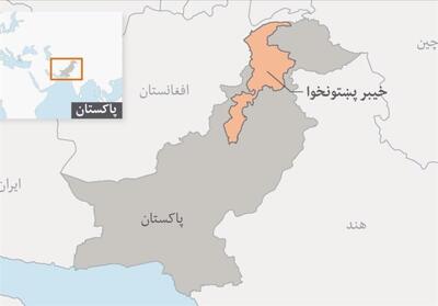 کشته شدن 11 نیروی امنیتی پاکستان در ایالت خیبرپختونخوا - تسنیم