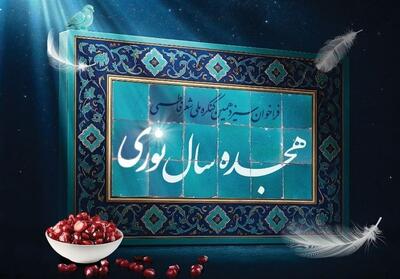هجده سال نوری؛ اجتماع شاعران در کنگره ملی شعر فاطمی - تسنیم