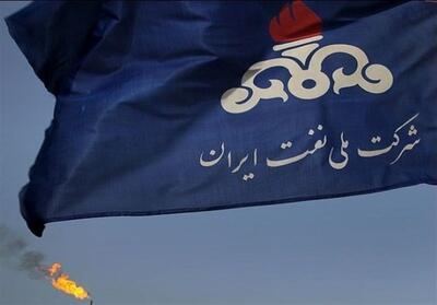 اطلاعیه مهم شرکت ملی نفت ایران درباره رأی دادگاه انگلیسی - تسنیم