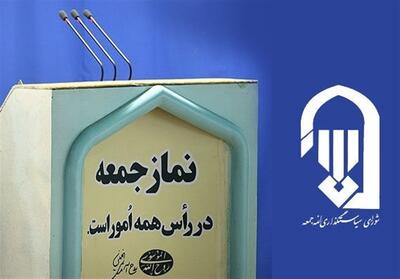 حجت‌الاسلام سیدمحسن موسوی به عنوان امام جمعه جدید نطنز معارفه شد - تسنیم