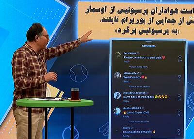 پاسخ اوسمار به درخواست بازگشت هواداران پرسپولیس