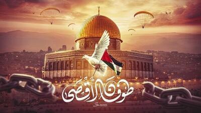 «طوفان الاقصی» نمادی از حیات و مقاومت فلسطین + فیلم