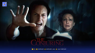 آخر هفته چه فیلم و سریالی ببینیم؟ از The Conjuring تا Monster: The Ed Gein Story