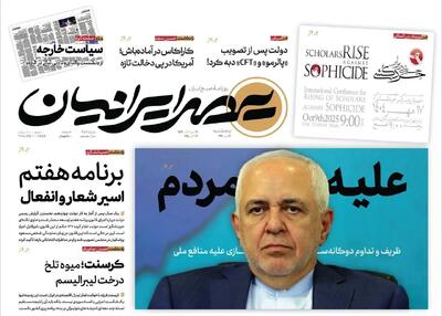 ایران پل پیروزی شرق/ ایران پرگازتر می شود/ پیشخوان
