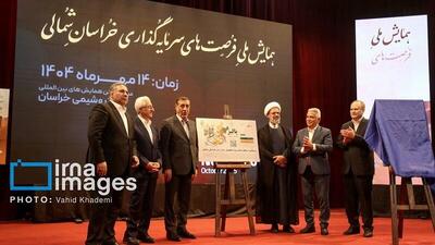 نگاهی به اهداف همایش فرصت‌های سرمایه‌گذاری خراسان‌شمالی