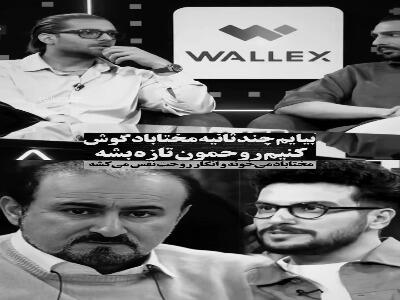 دارک‌ترین لحظه برنامه قیاسی هم وایرال شد