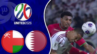 خلاصه بازی عمان 0 - قطر 0