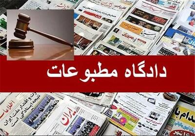 اعضای جدید هیأت منصفه دادگاه مطبوعات و سیاسی
