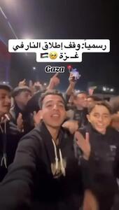 فیلم/ جشن خیابانی ساکنان غزه پس از خبر توافق