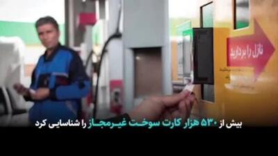 بنزینی که برای مردم ماند /ویدئو