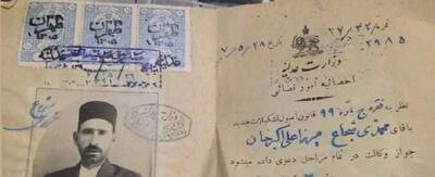 جواز وکالت در سال ۱۳۰۷ شمسی (عکس)