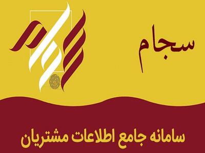۳۱۶ هزار سهامدار جدید در سامانه سجام