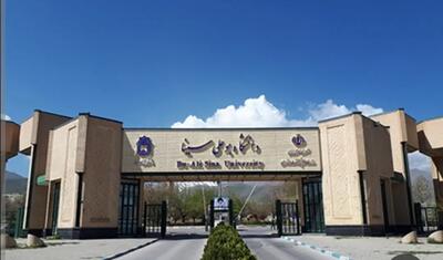 دانشگاه بوعلی‌سینا اطلاعیه‌ جدید صادر کرد/ هر کس از هر دانشجوی بین‌المللی دانشگاه بوعلی سینا دارد شکایت خود را به دانشگاه ارسال کند