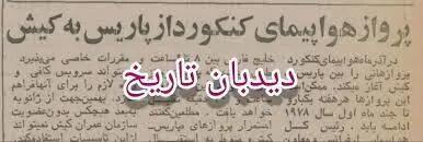 ۲۱ مزون معروف فرانسه، بوتیک های خود را در کیش افتتاح می کنند