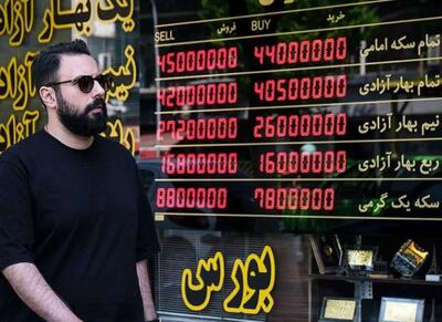 قیمت‌ها در بازار طلا و سکه ریزشی شد - اکونیوز