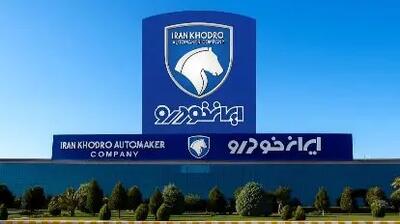 بازار خودرو در شوک؛ حرکت بی‌سابقه ایران خودرو همه را مات کرد!