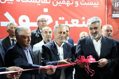 بیست و نهمین نمایشگاه بین المللی تخصصی صنعت خودرو از چهارشنبه ۱۶ تا ۱۹ مهر