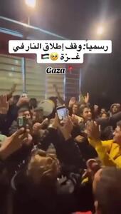 شادی فلسطینیان در خیابان‌های غزه پس از اعلام رسمی توافق پایان جنگ + فیلم