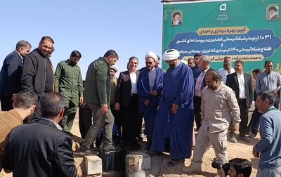 آیین بهره‌برداری و احیای ۱۰۳۱ کیلومتر شبکه آب‌رسانی کشاورزی روستاهای کشور در سرخس برگزار شد