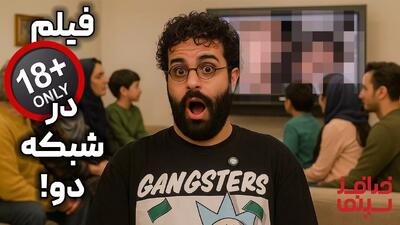 فیلم +18 در شبکه دو | خدافز سینما | فصل دو، قسمت دو