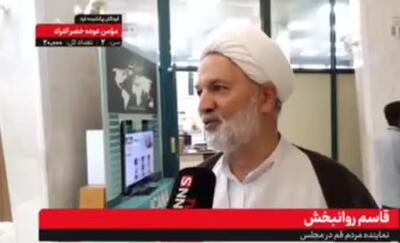 روانبخش، نماینده جبهه پایداری: پذیرش CFT در شرایط فعلی عقب‌نشینی در برابر دشمن است